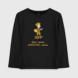 Детский лонгслив Isfp делу- время , искусству - жизнь