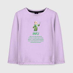 Детский лонгслив Infj мне этот мир абсолютно понятен