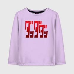 Лонгслив хлопковый детский Японское лого, цвет: лаванда