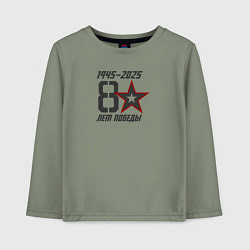 Лонгслив хлопковый детский 80 лет Победы, цвет: авокадо