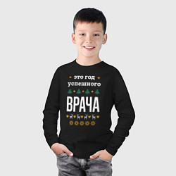 Лонгслив хлопковый детский Год успешного Врача, цвет: черный — фото 2