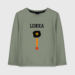 Лонгслив хлопковый детский Ложка, цвет: авокадо
