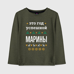 Детский лонгслив Год успешной Марины