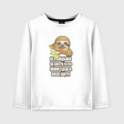 Лонгслив хлопковый детский Забавный маленький ленивец, цвет: белый