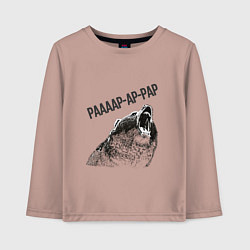 Лонгслив хлопковый детский Бурый в гневе рарар-ра, цвет: пыльно-розовый
