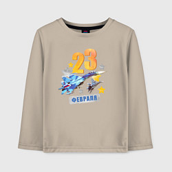 Лонгслив хлопковый детский 23 февраля - самолет, цвет: миндальный