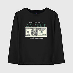 Лонгслив хлопковый детский Дурею с этой прикормки мем, цвет: черный