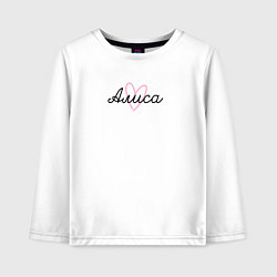 Лонгслив хлопковый детский Алиса в сердечке, цвет: белый