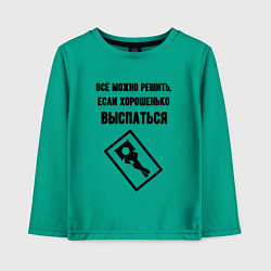 Лонгслив хлопковый детский Всё можно решить если спать, цвет: зеленый
