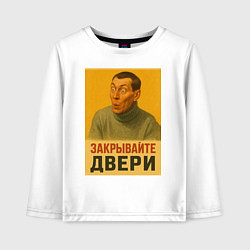 Лонгслив хлопковый детский Двери запили мем плакат, цвет: белый