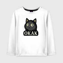 Лонгслив хлопковый детский Кот в капюшоне, окак, мем, цвет: белый
