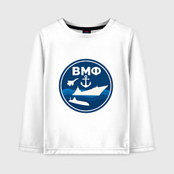 Лонгслив хлопковый детский ВМФ - самолет, корабль, подводная лодка и якорь, цвет: белый