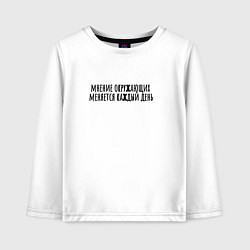 Детский лонгслив Мнение окружающих