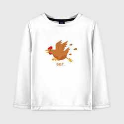 Лонгслив хлопковый детский Куриный бег, цвет: белый