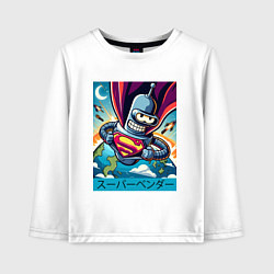Лонгслив хлопковый детский Полёт Супер Бендера - коллаба, цвет: белый