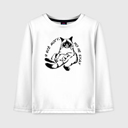 Детский лонгслив Я всё могу но не буду