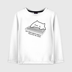 Лонгслив хлопковый детский Без меня здесь - ничего работать не будет, цвет: белый