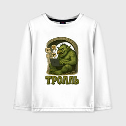 Детский лонгслив Тролль за ноутбуком