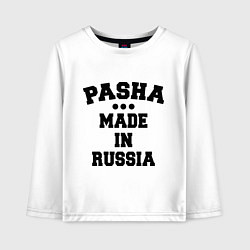 Детский лонгслив Паша Made in Russia