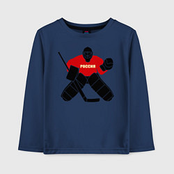 Лонгслив хлопковый детский Хоккей Россия, цвет: тёмно-синий