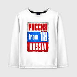 Лонгслив хлопковый детский Russia: from 18, цвет: белый