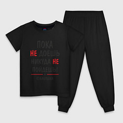 Пижама хлопковая детская С бабушкой не спорить!, цвет: черный