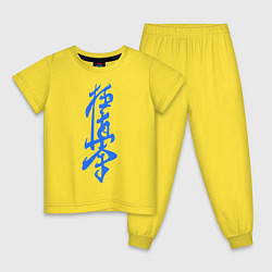 Пижама хлопковая детская Киокушинкай: иероглиф, цвет: желтый