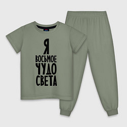 Детская пижама Я - восьмое чудо света