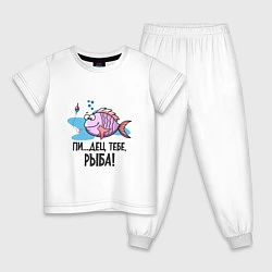 Пижама хлопковая детская Хана тебе рыба, цвет: белый