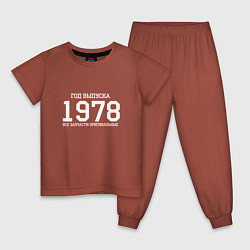 Пижама хлопковая детская Год выпуска 1978, цвет: кирпичный