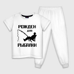 Пижама хлопковая детская Рожден для рыбалки, цвет: белый