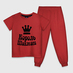Детская пижама Король шахмат