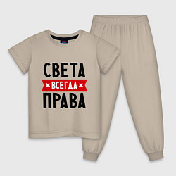 Детская пижама Света всегда права