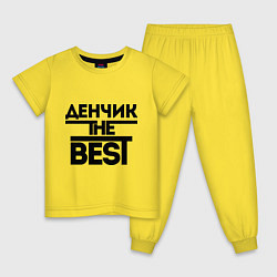 Детская пижама Денчик the best