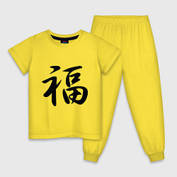 Пижама хлопковая детская Иероглиф удача, цвет: желтый