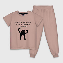 Пижама хлопковая детская ЪУЪ, цвет: пыльно-розовый