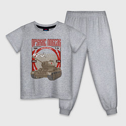 Пижама хлопковая детская Т-34, цвет: меланж