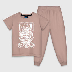 Пижама хлопковая детская Сергей Есенин, цвет: пыльно-розовый
