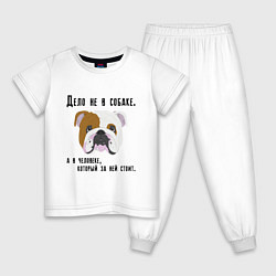 Пижама хлопковая детская Собака друг человеку, цвет: белый
