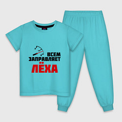 Детская пижама Заправляет Лёха
