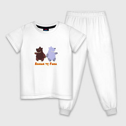 Пижама хлопковая детская Русские медведи, цвет: белый