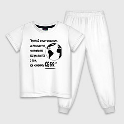 Пижама хлопковая детская Цитата Льва Толстого, цвет: белый