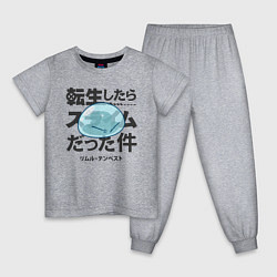 Пижама хлопковая детская О моём перерождении в слизь, цвет: меланж