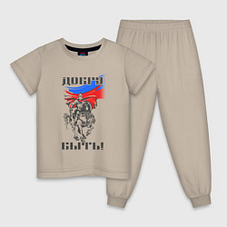 Детская пижама Добру быть