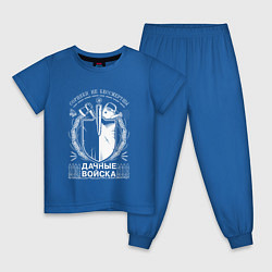Пижама хлопковая детская СОРНЯКИ НЕ БЕССМЕРТНЫ Дачные войска цвета синий — фото 1