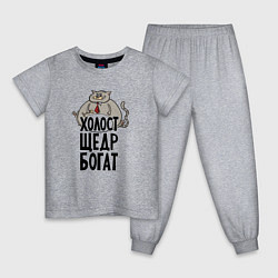 Пижама хлопковая детская Богатщедр, цвет: меланж