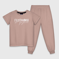 Пижама хлопковая детская География моё призвание, цвет: пыльно-розовый