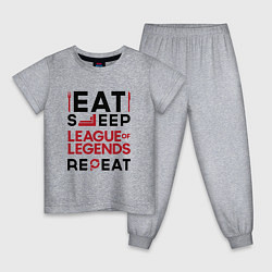 Пижама хлопковая детская Надпись: Eat Sleep League of Legends Repeat, цвет: меланж
