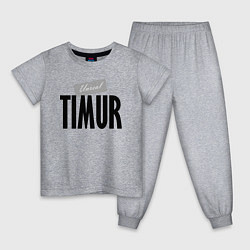 Пижама хлопковая детская Нереальный Тимур Unreal Timur, цвет: меланж