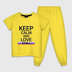 Пижама хлопковая детская Keep calm Chill Прохладный, цвет: желтый